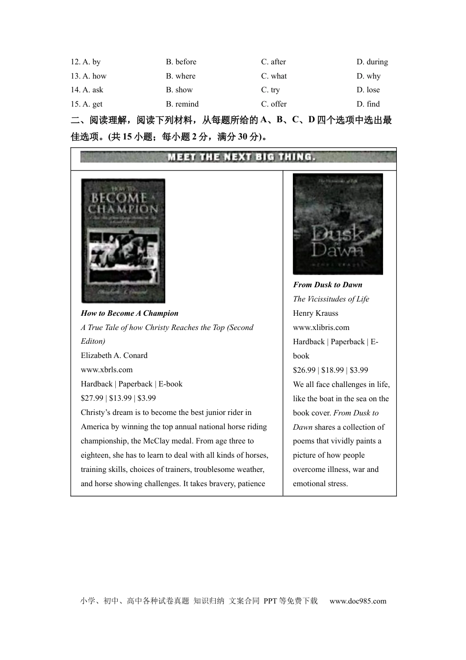 【中考历年真题】精品解析：2022年浙江省丽水市中考英语真题（原卷版） (1).docx