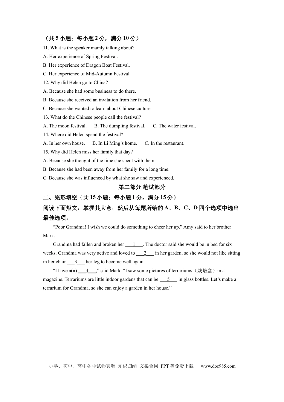 【中考历年真题】精品解析：2022年浙江省金华市中考英语真题（原卷版） (1).docx