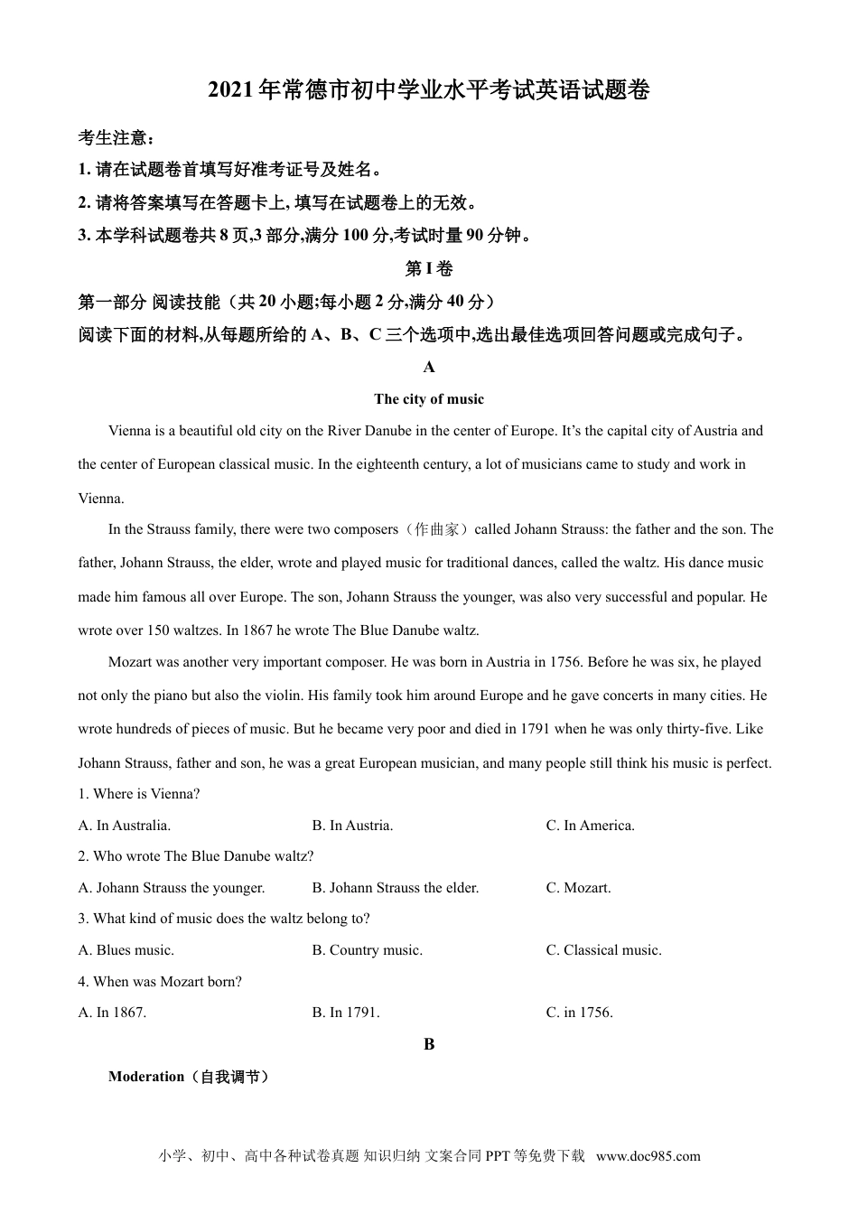 【中考历年真题】精品解析：湖南省常德市2021年中考英语试题（原卷版） (1).doc