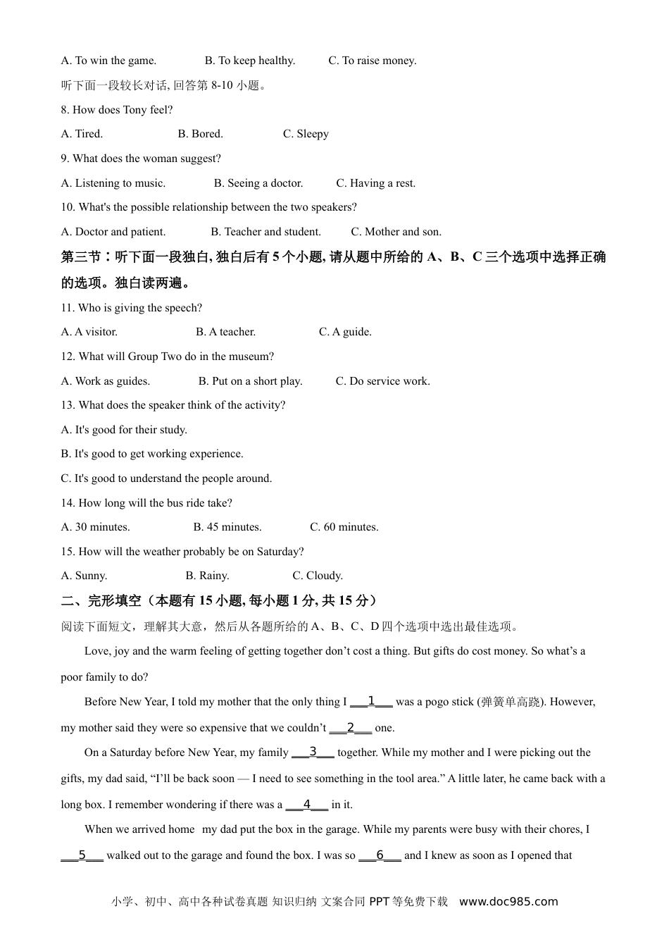 【中考历年真题】精品解析：浙江省湖州市2021年中考英语试题（原卷版） (1).doc