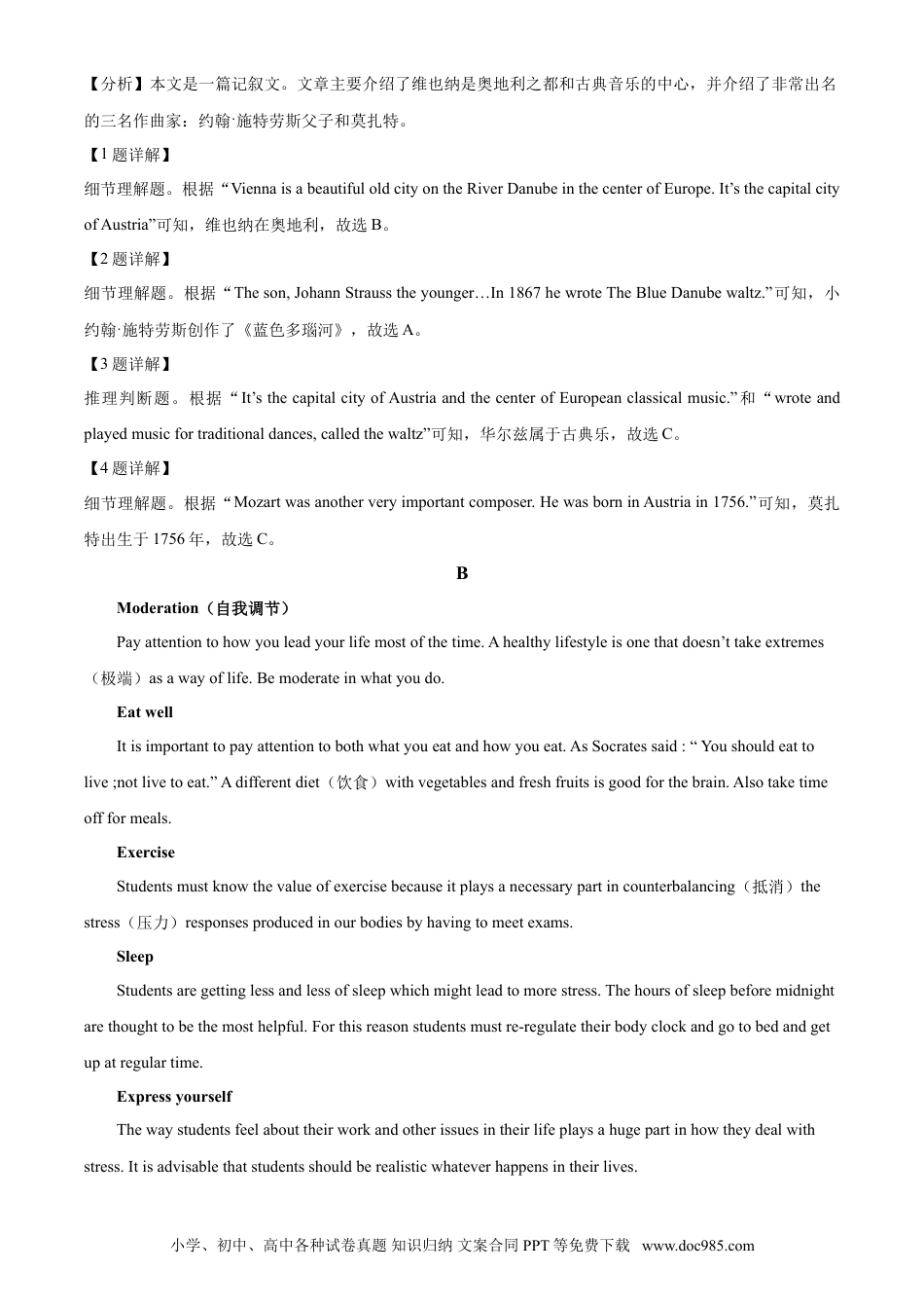 【中考历年真题】精品解析：湖南省常德市2021年中考英语试题（解析版） (1).doc