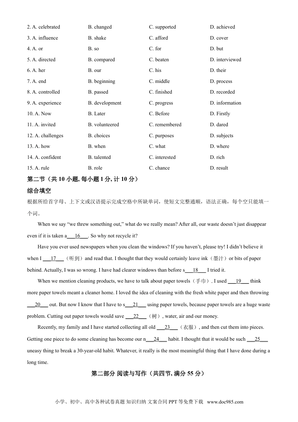 【中考历年真题】精品解析：湖北省宜昌市2021年中考英语试题（原卷版）.doc