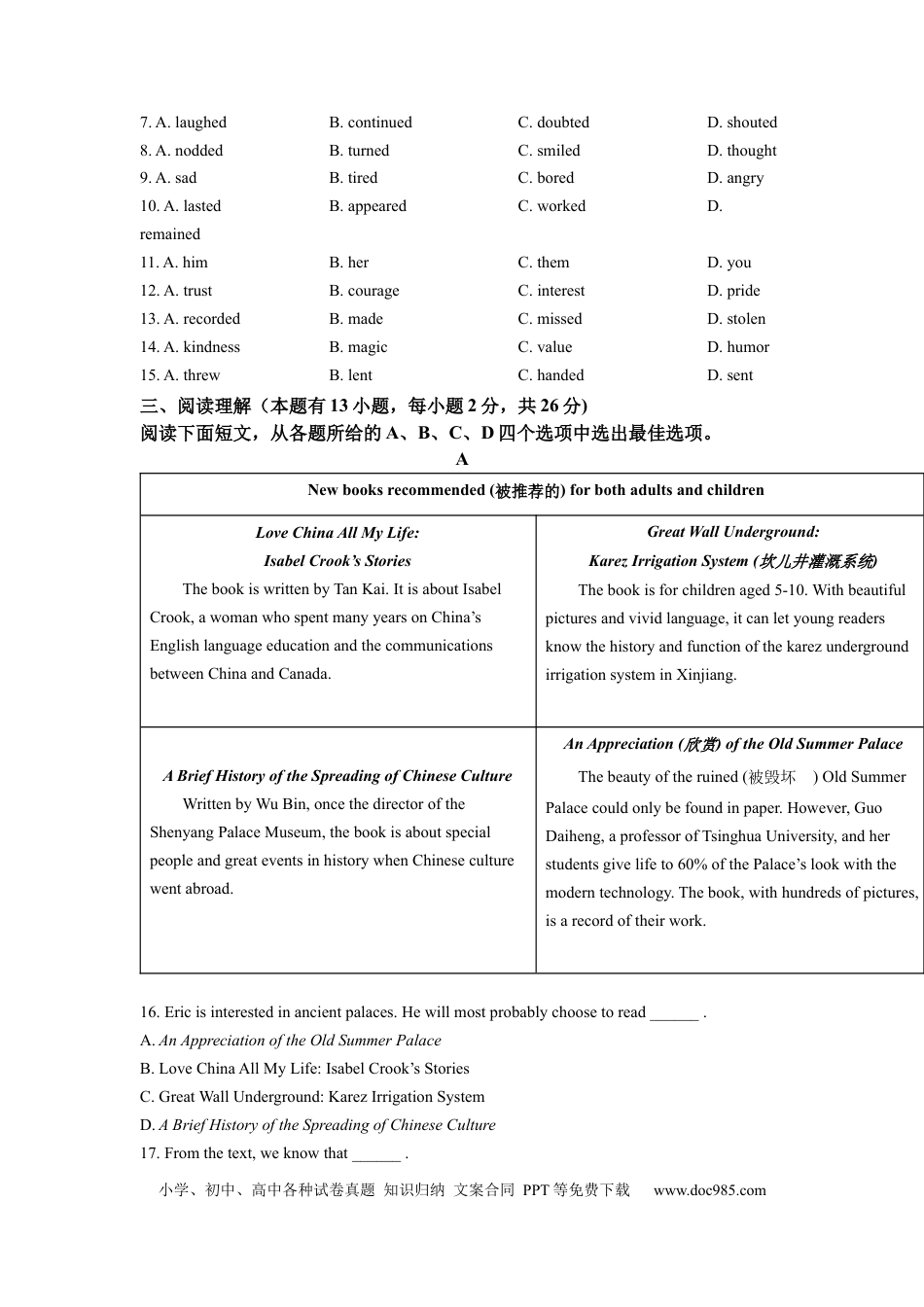 【中考历年真题】精品解析：2022年浙江省湖州市中考英语真题（原卷版） (1).docx