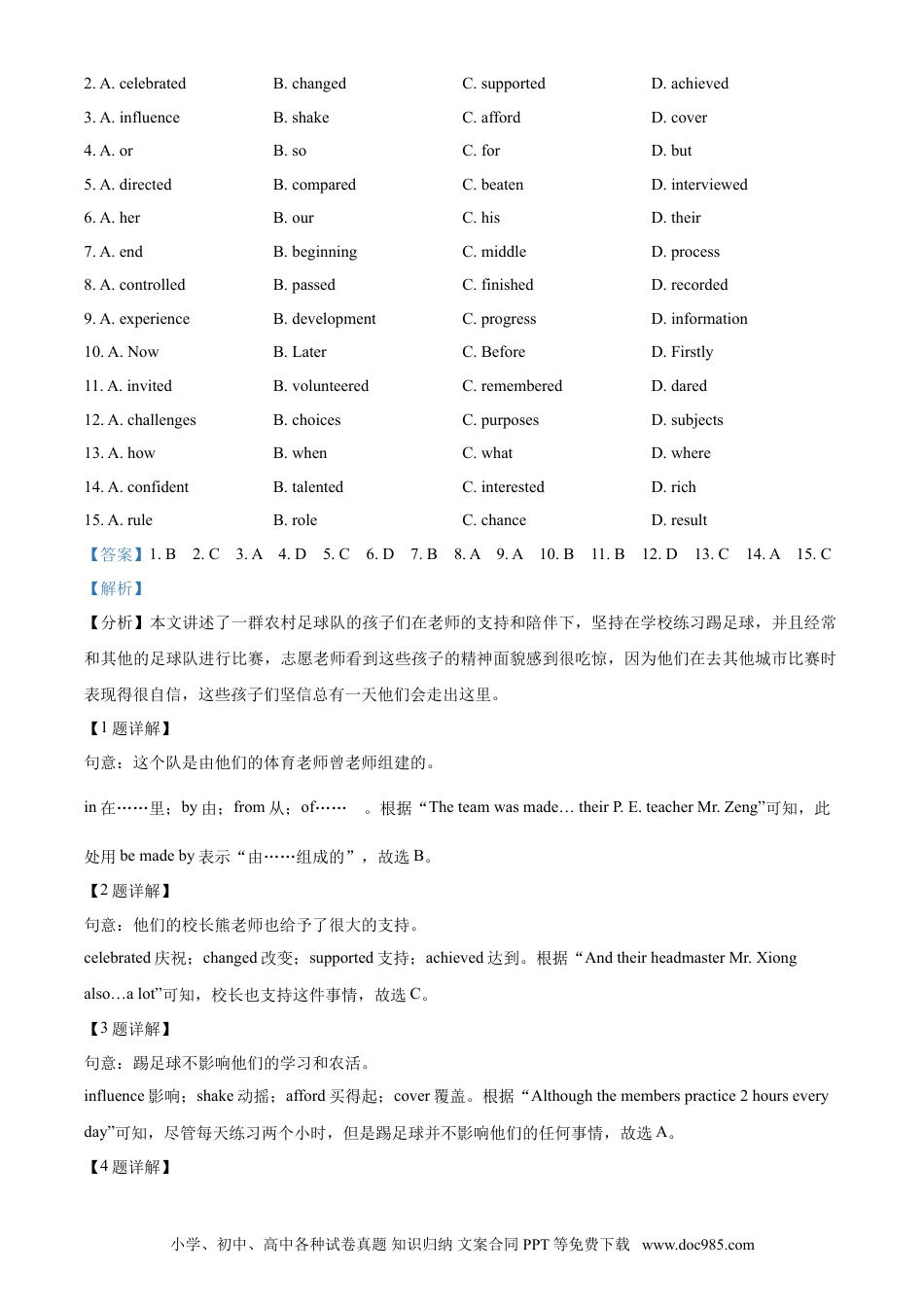 【中考历年真题】精品解析：湖北省宜昌市2021年中考英语试题（解析版）.doc