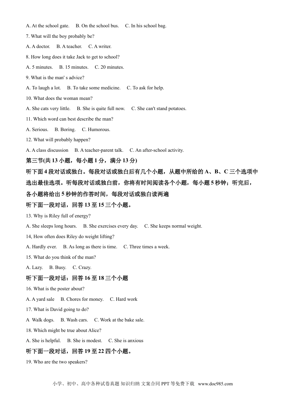 【中考历年真题】精品解析：湖北省武汉市2021年中考英语试题（解析版） (1).doc