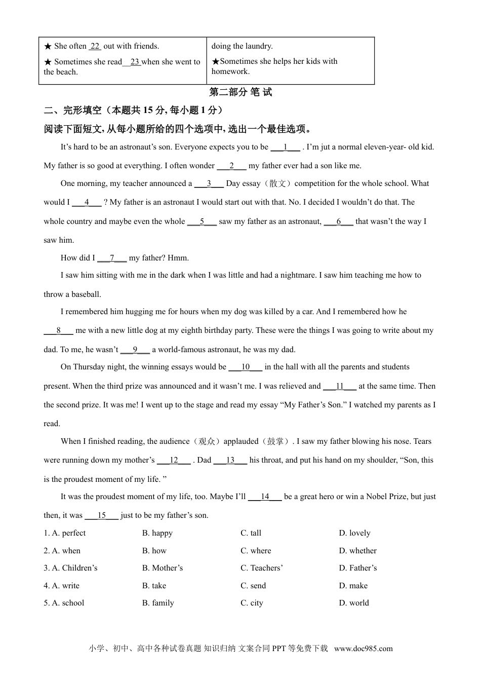 【中考历年真题】精品解析：湖北省随州市2021年中考英语试题（解析版）.doc