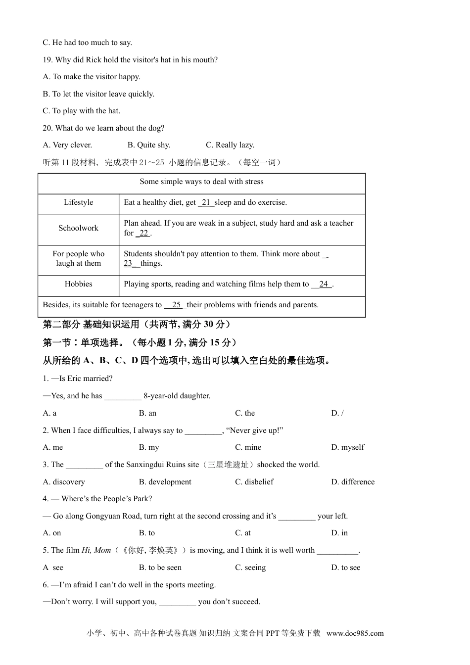 【中考历年真题】精品解析：湖北省十堰市2021年中考英语试题（原卷版）.doc