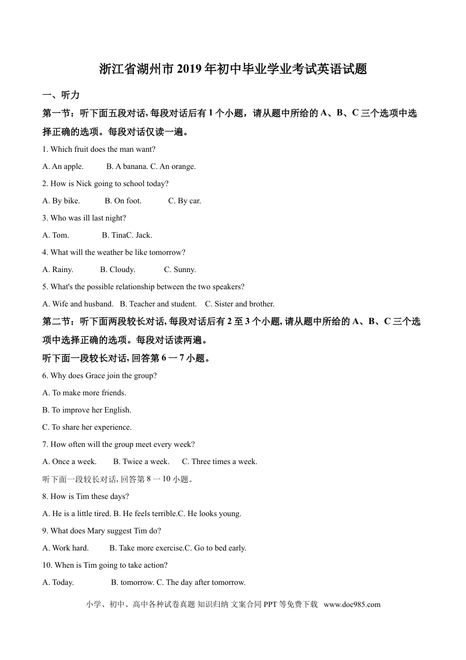 【中考历年真题】2019年浙江省湖州市中考英语试题（解析版）.doc