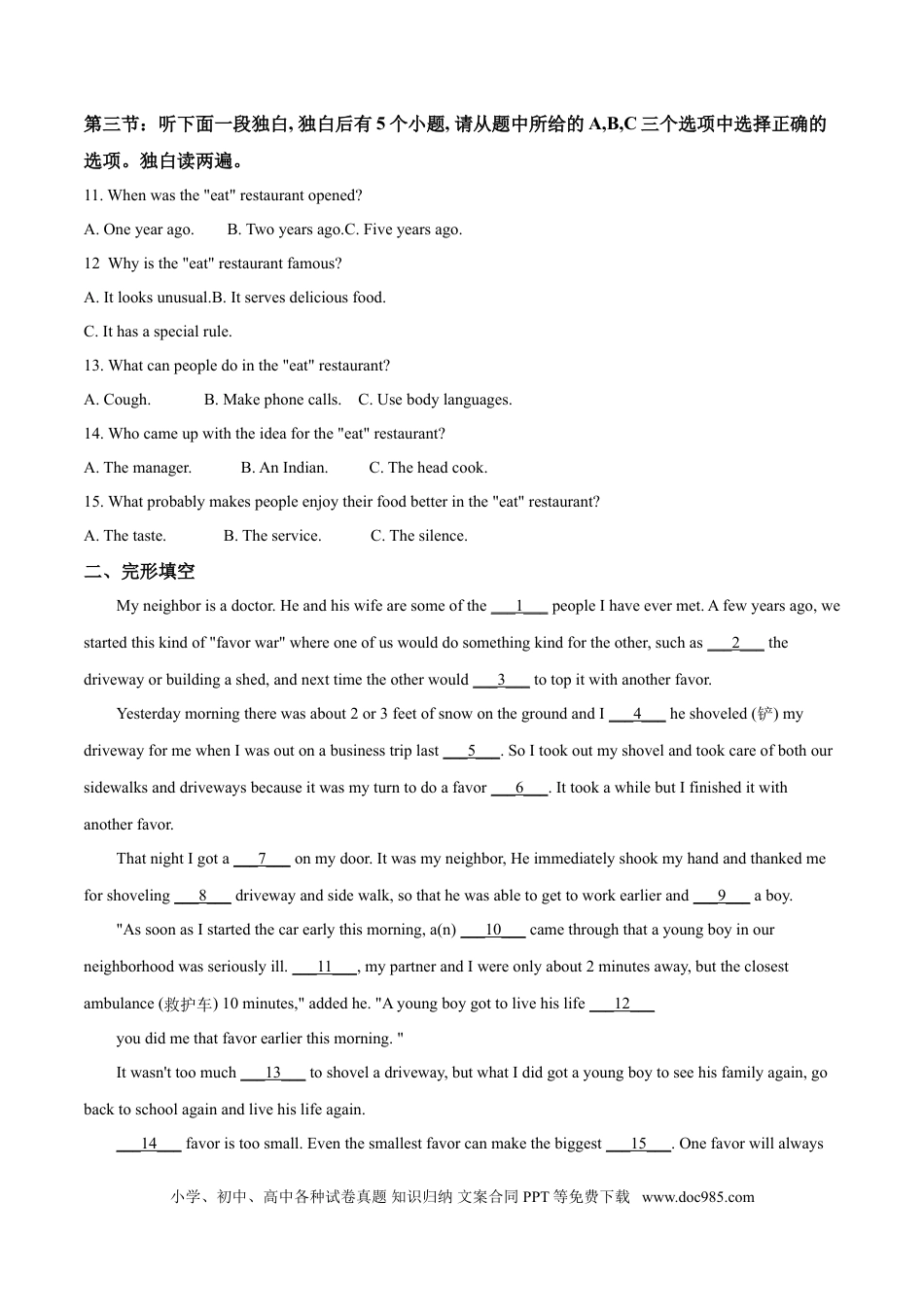 【中考历年真题】2019年浙江省湖州市中考英语试题（解析版）.doc