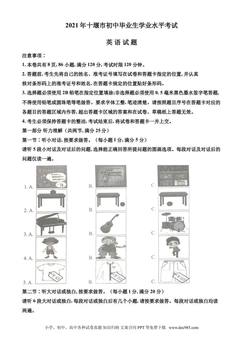 【中考历年真题】精品解析：湖北省十堰市2021年中考英语试题（解析版）.doc