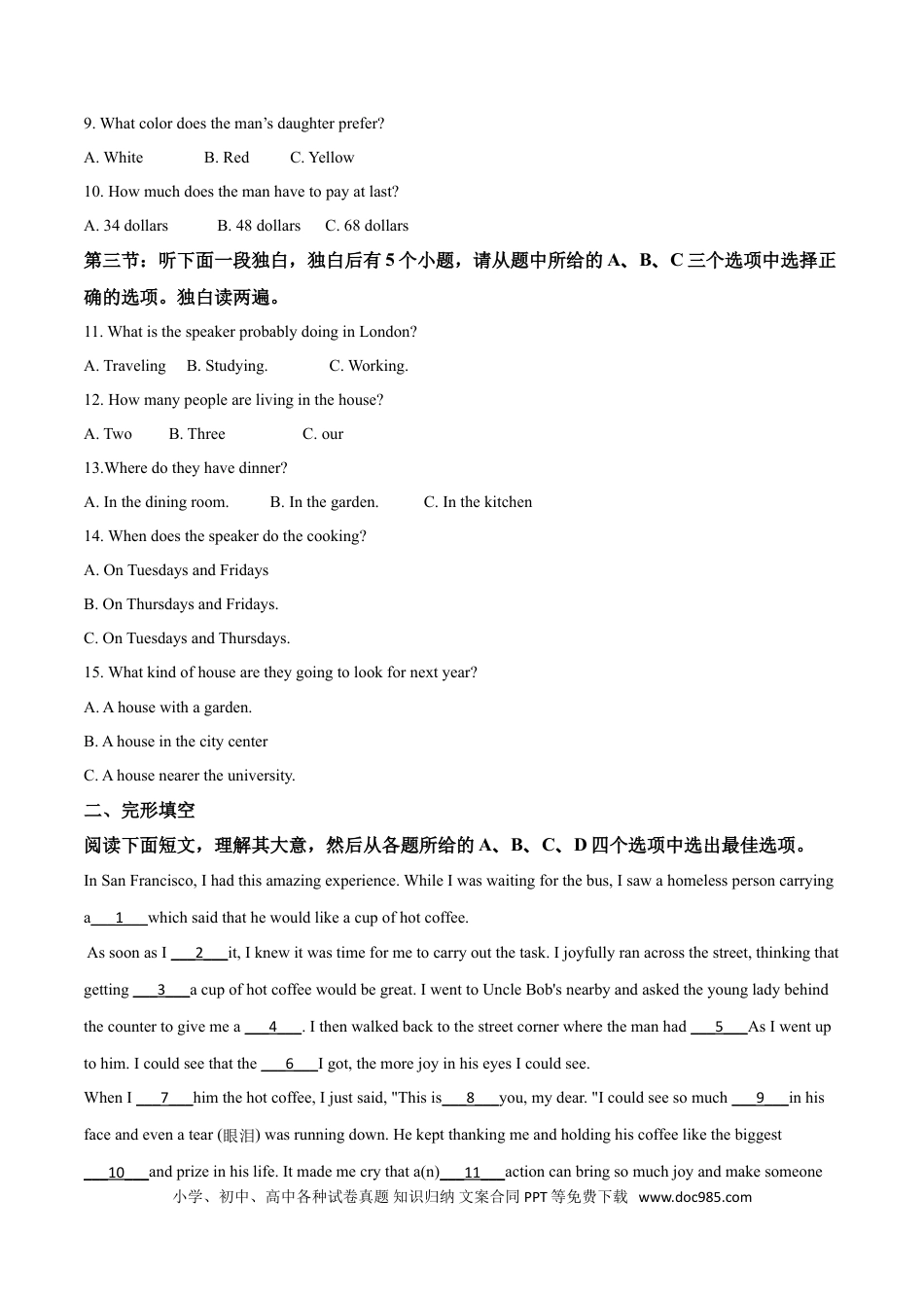 【中考历年真题】2018年浙江省湖州中考英语试题（解析版）.doc