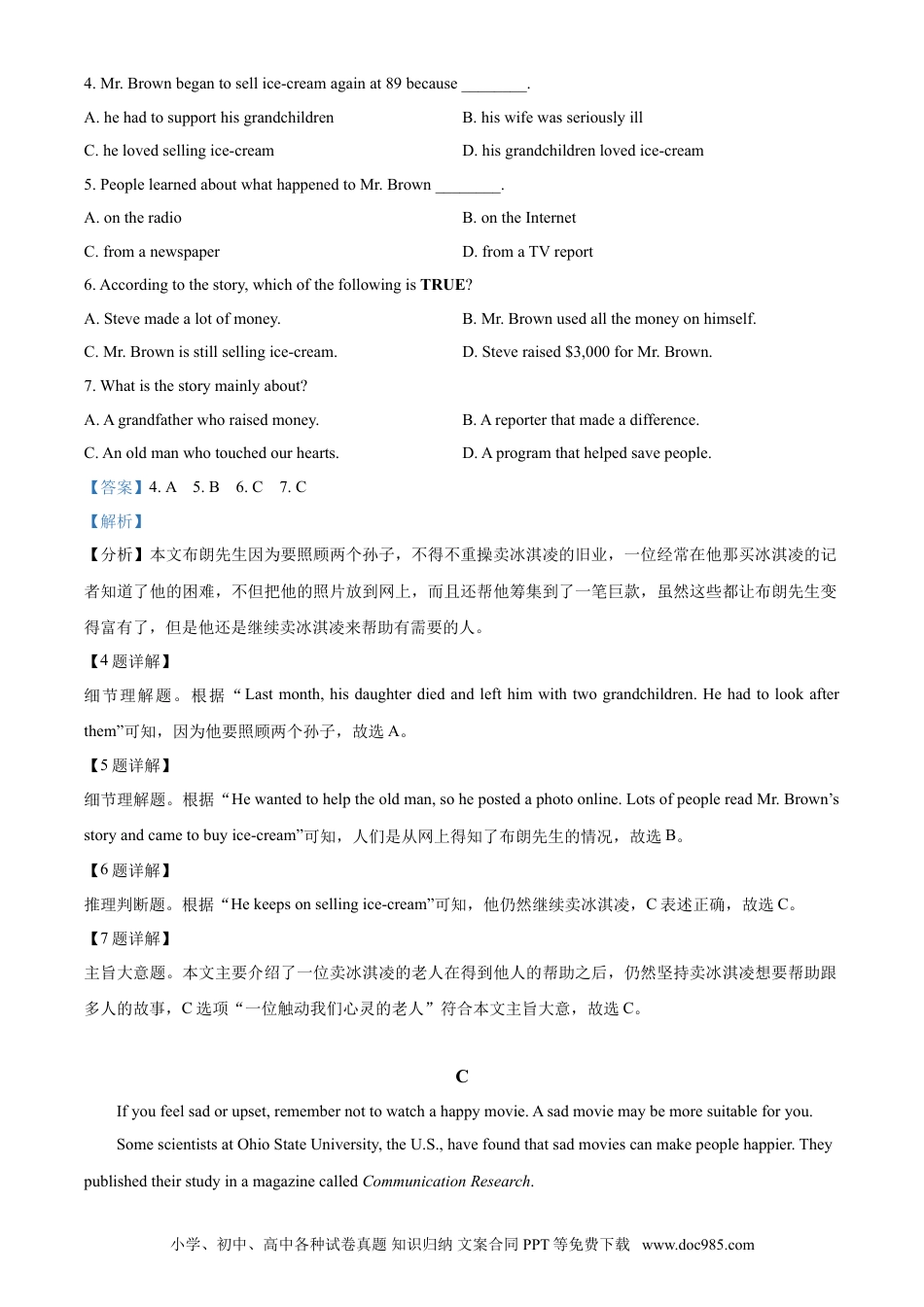 【中考历年真题】精品解析：湖北省荆门市2021年中考英语试题（解析版）.doc