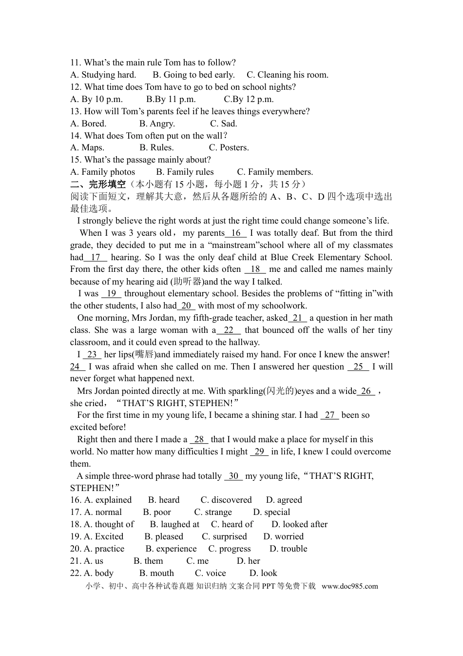 【中考历年真题】2016年湖州中考英语试题及答案.doc