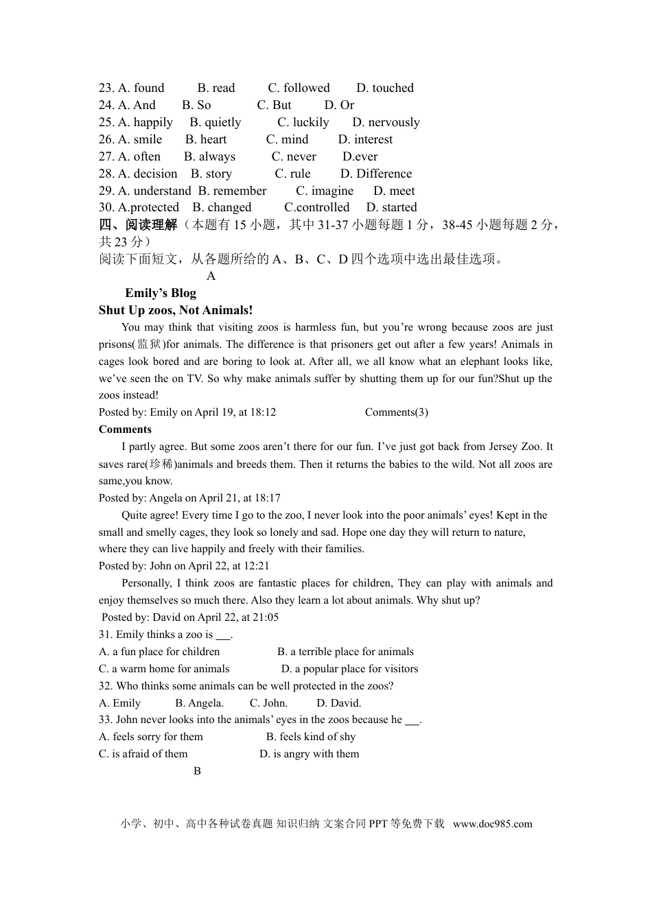 【中考历年真题】2016年湖州中考英语试题及答案.doc