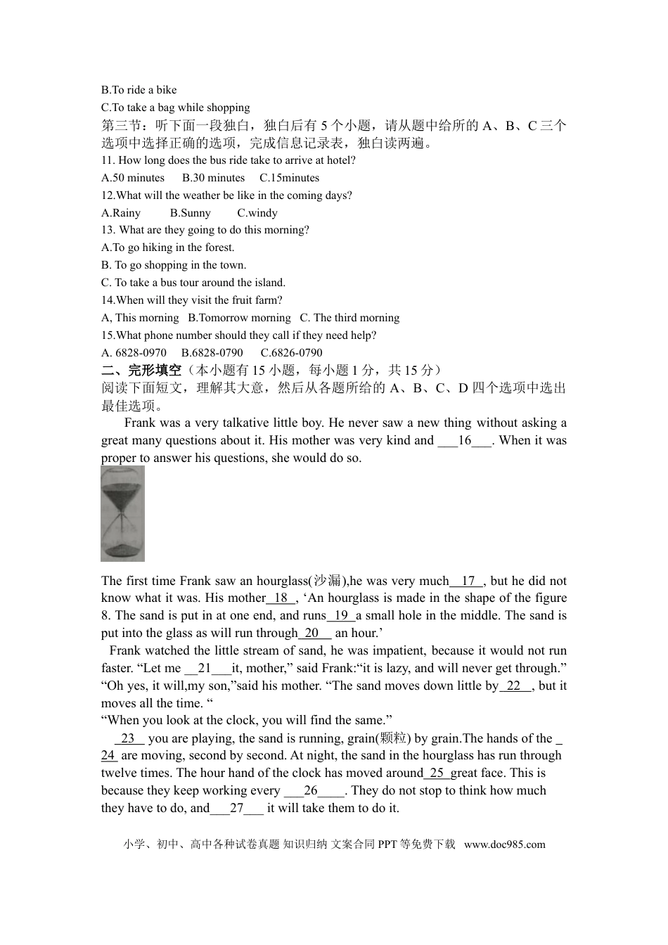 【中考历年真题】2015年湖州中考英语试题及答案（答案为图片）.doc