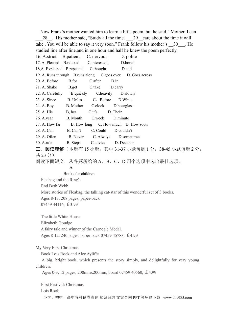 【中考历年真题】2015年湖州中考英语试题及答案（答案为图片）.doc