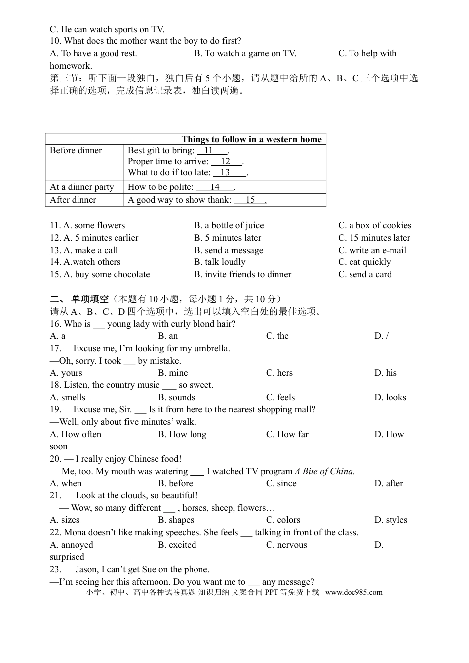 【中考历年真题】2014年湖州中考英语试题及答案（答案为图片）.doc