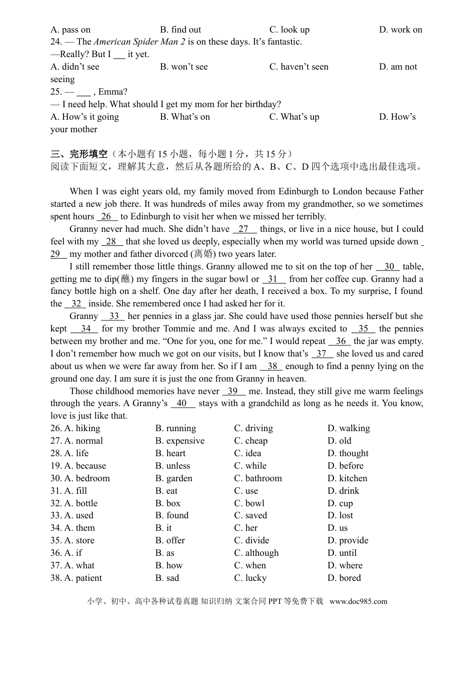 【中考历年真题】2014年湖州中考英语试题及答案（答案为图片）.doc