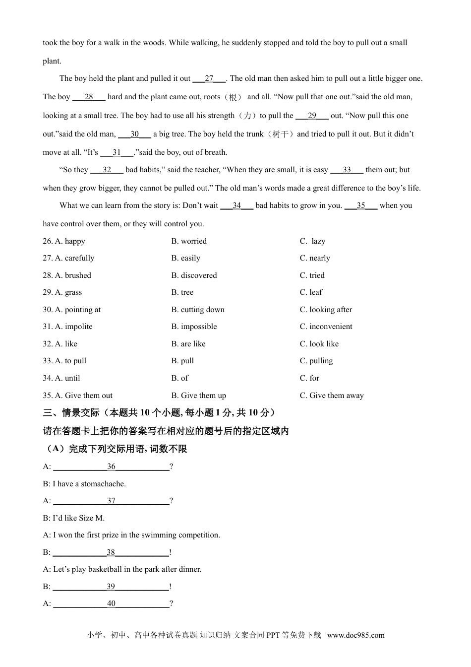 【中考历年真题】精品解析：黑龙江省绥化市2021年中考英语试题（原卷版） (1).doc