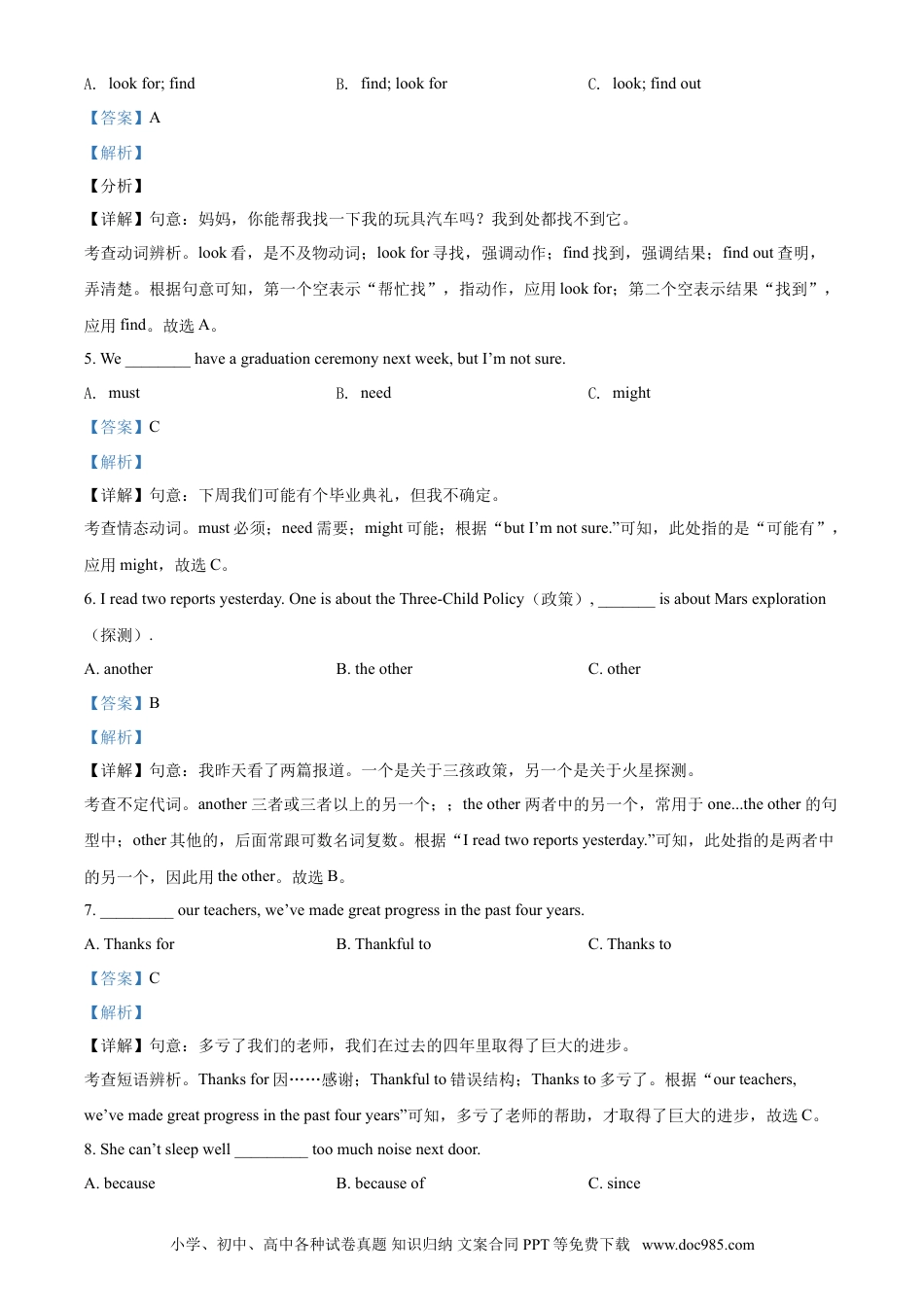 【中考历年真题】精品解析：黑龙江省绥化市2021年中考英语试题（解析版） (1).doc