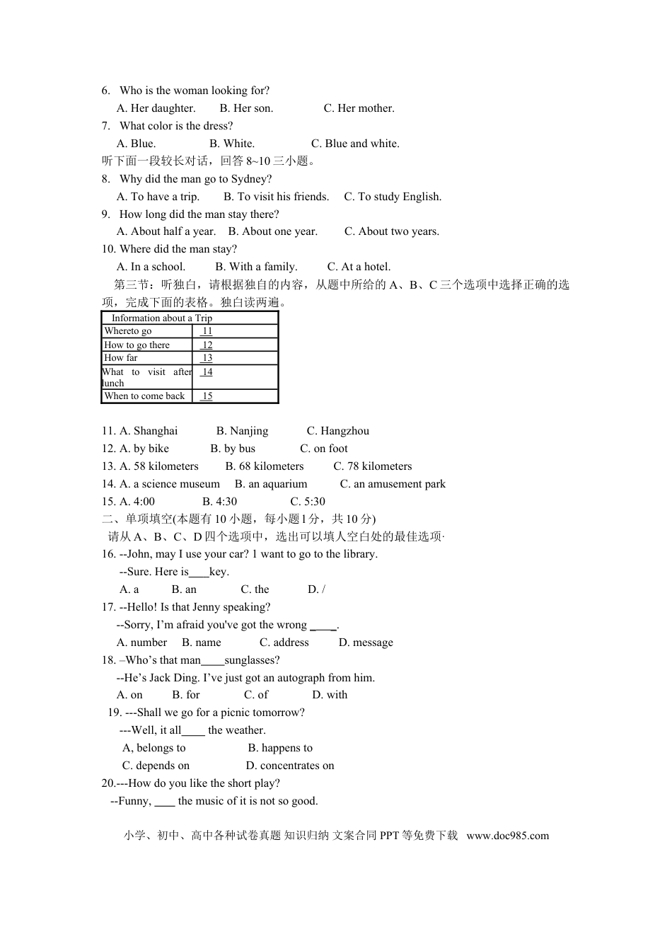【中考历年真题】2013年湖州中考英语试题及答案.doc