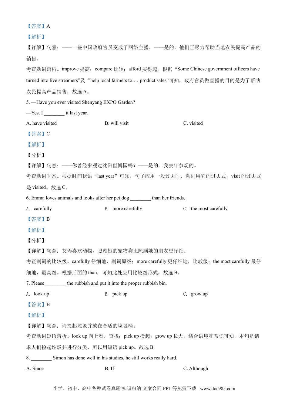 【中考历年真题】精品解析：黑龙江省牡丹江、鸡西地区朝鲜族学校2021年中考英语试题（解析版）.doc