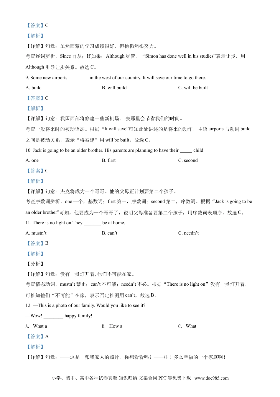 【中考历年真题】精品解析：黑龙江省牡丹江、鸡西地区朝鲜族学校2021年中考英语试题（解析版）.doc