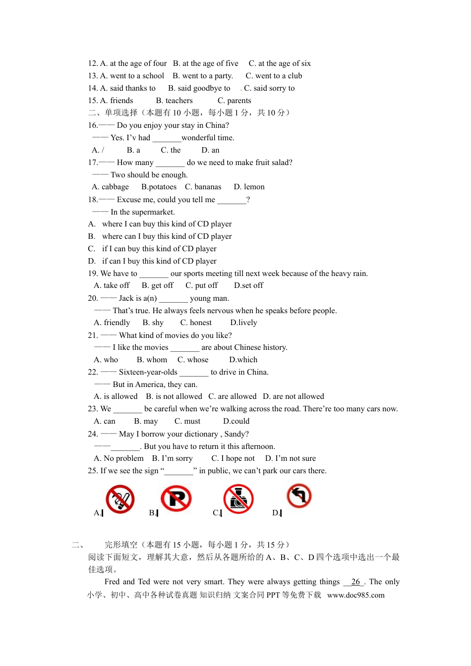【中考历年真题】2012年湖州中考英语试题及答案.doc