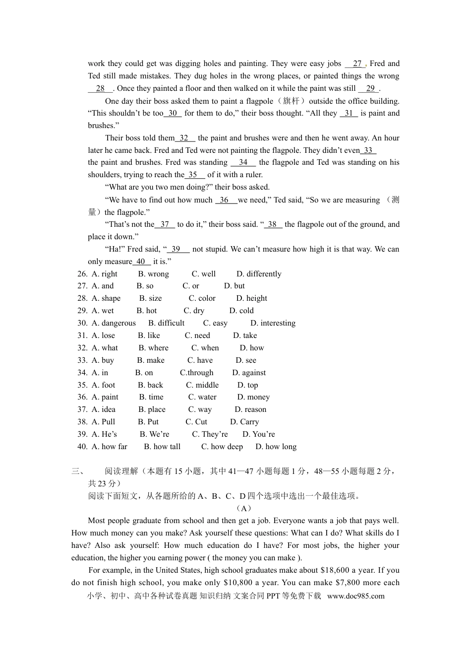 【中考历年真题】2012年湖州中考英语试题及答案.doc