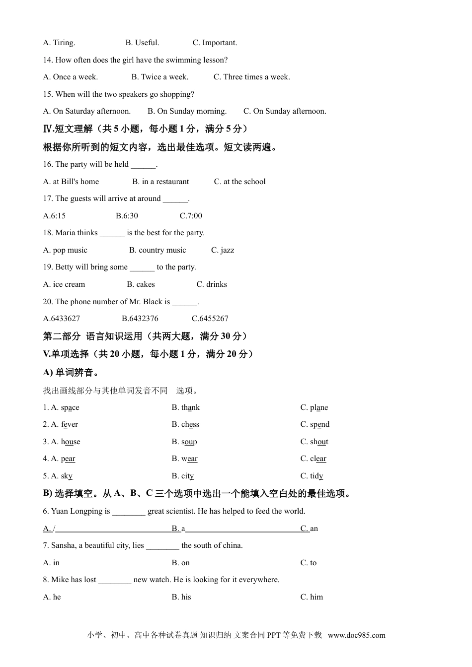 【中考历年真题】精品解析：海南省2021年中考英语试题（原卷版） (1).doc