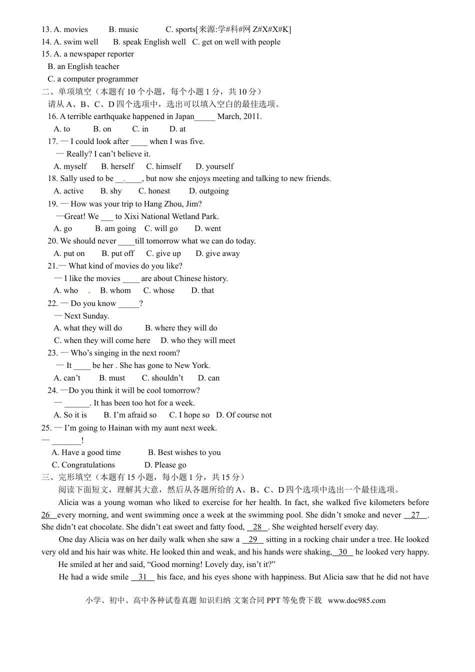 【中考历年真题】2011年湖州中考英语试题及答案.doc