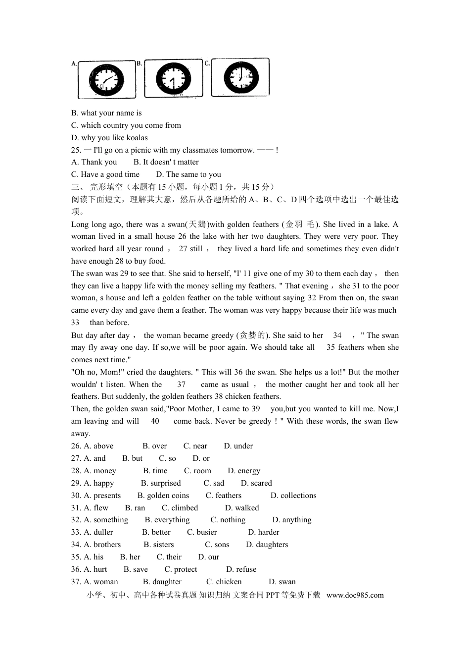 【中考历年真题】2010年湖州中考英语试题及答案.doc