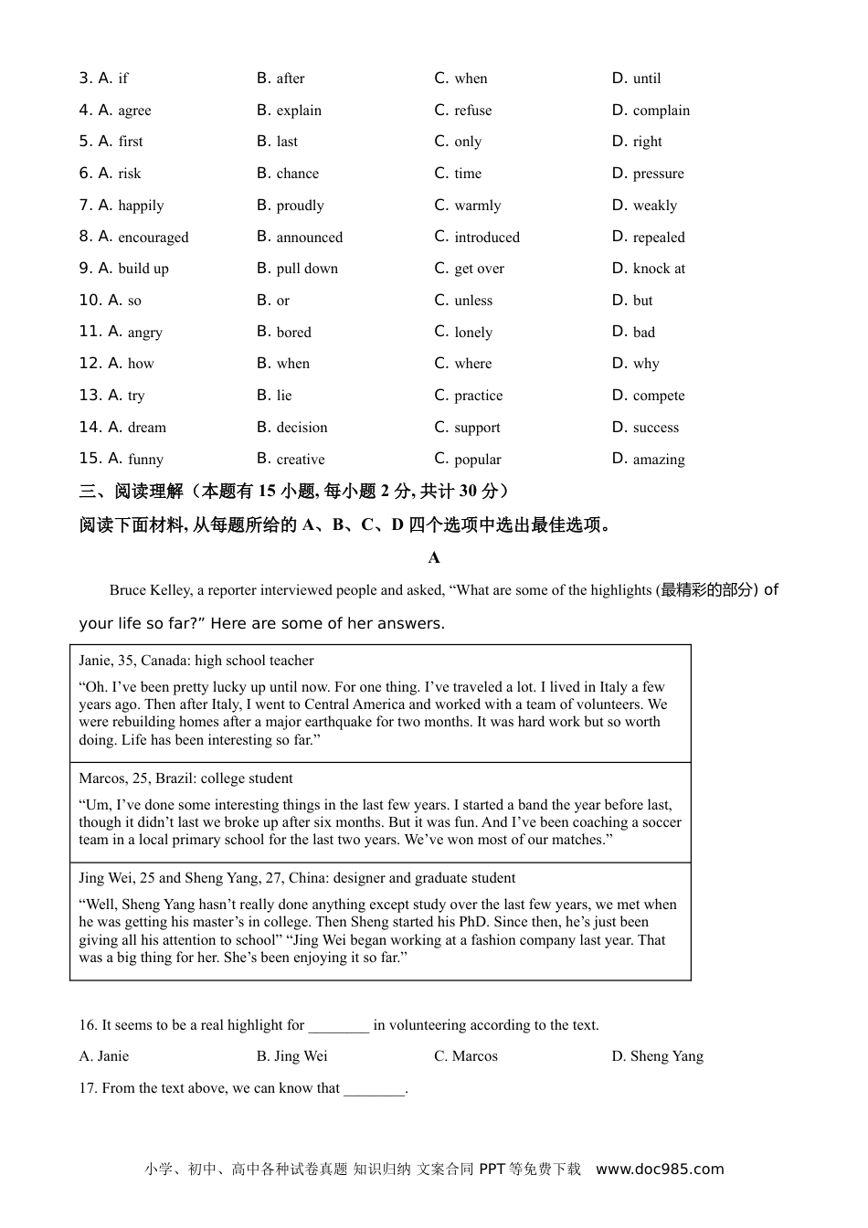 【中考历年真题】精品解析：浙江省台州市2021年中考英语试题（原卷版） (1).doc