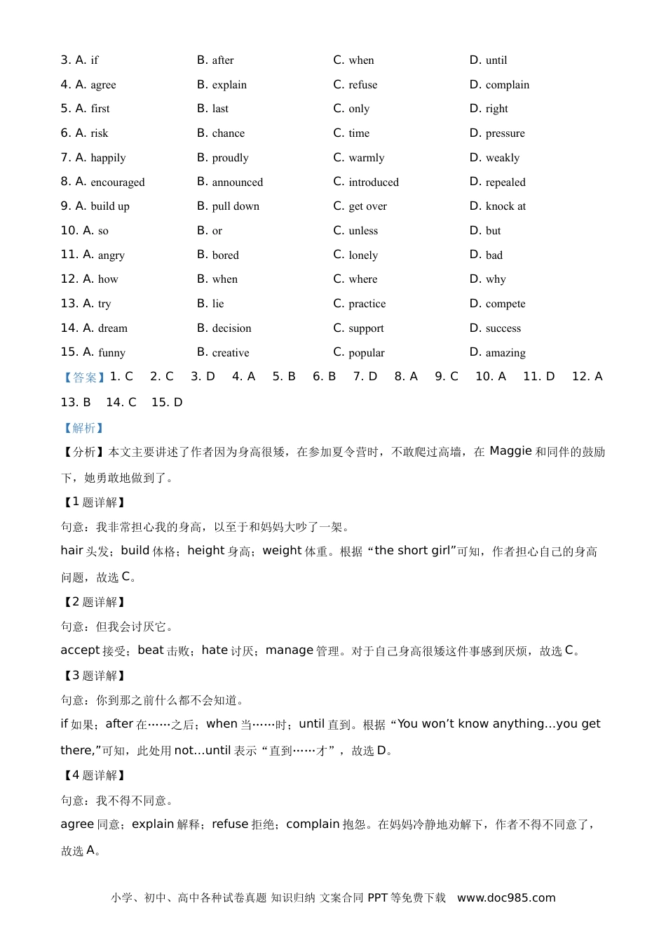 【中考历年真题】精品解析：浙江省台州市2021年中考英语试题（解析版） (1).doc