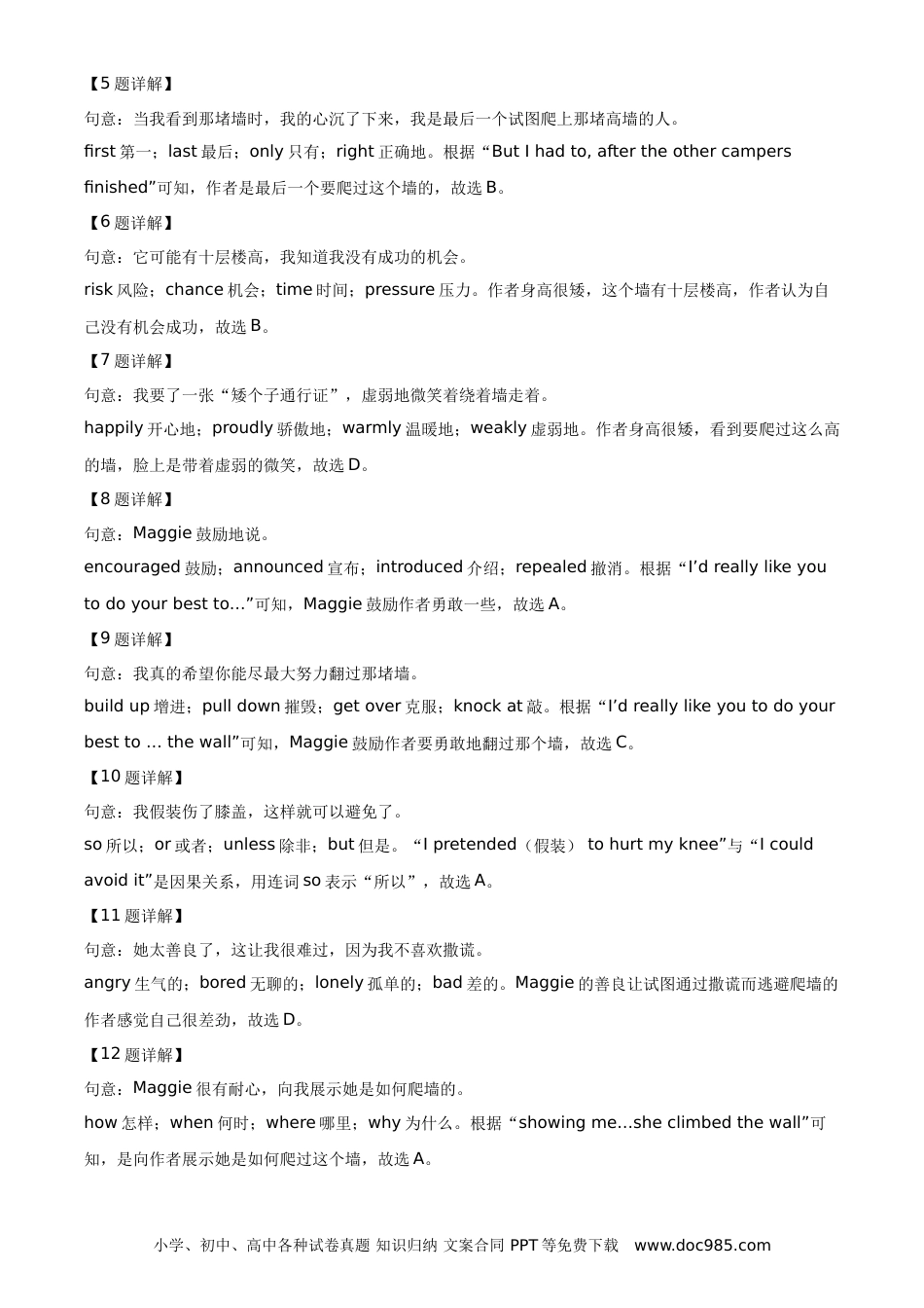 【中考历年真题】精品解析：浙江省台州市2021年中考英语试题（解析版） (1).doc