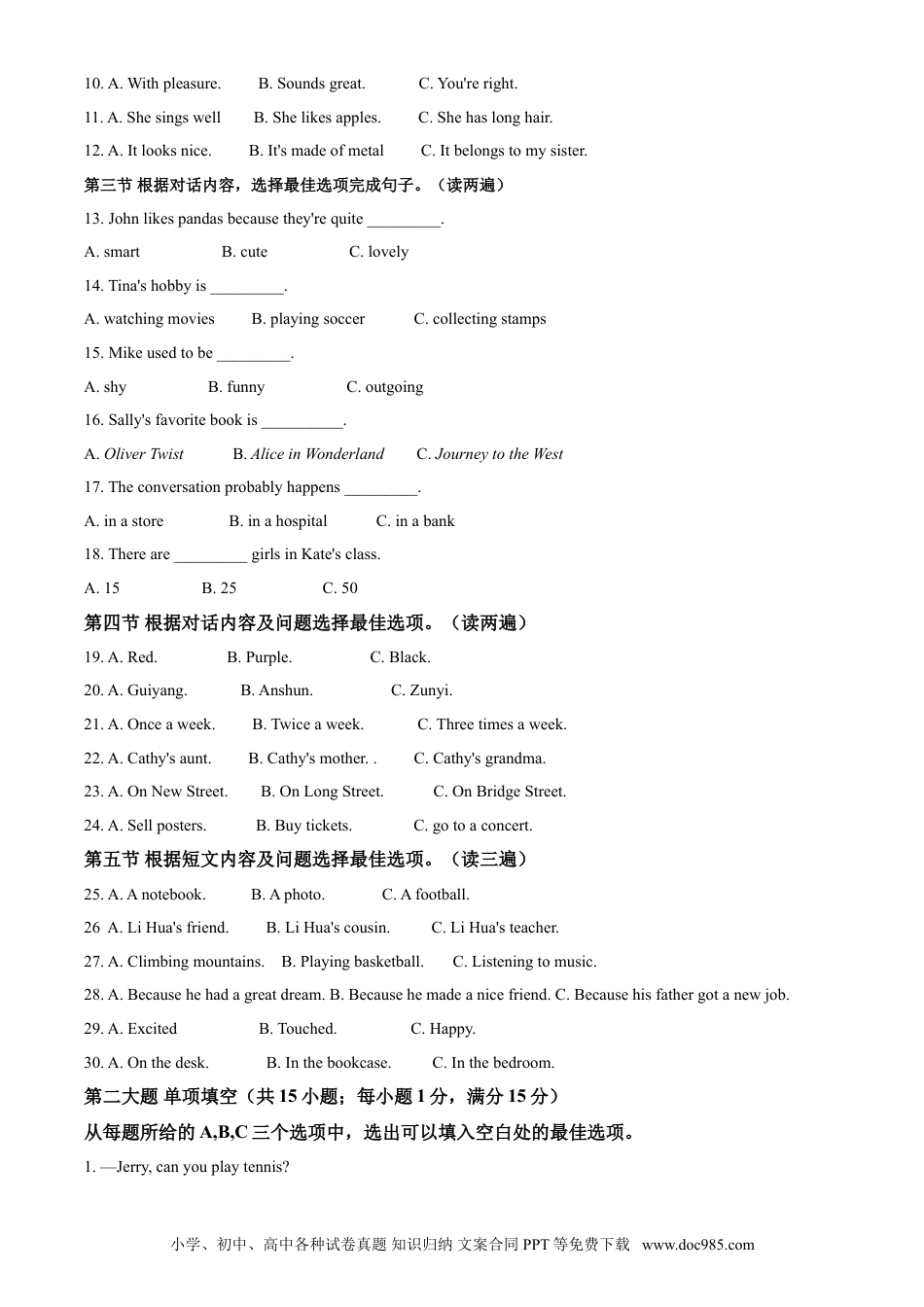 【中考历年真题】精品解析：贵州省安顺市2021年中考英语试题（解析版）.doc
