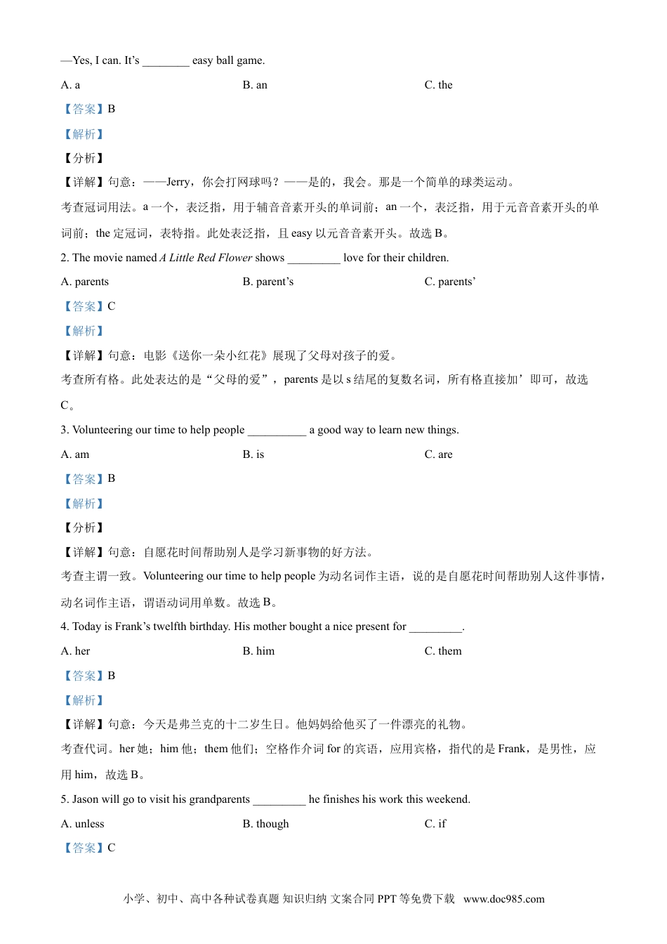 【中考历年真题】精品解析：贵州省安顺市2021年中考英语试题（解析版）.doc