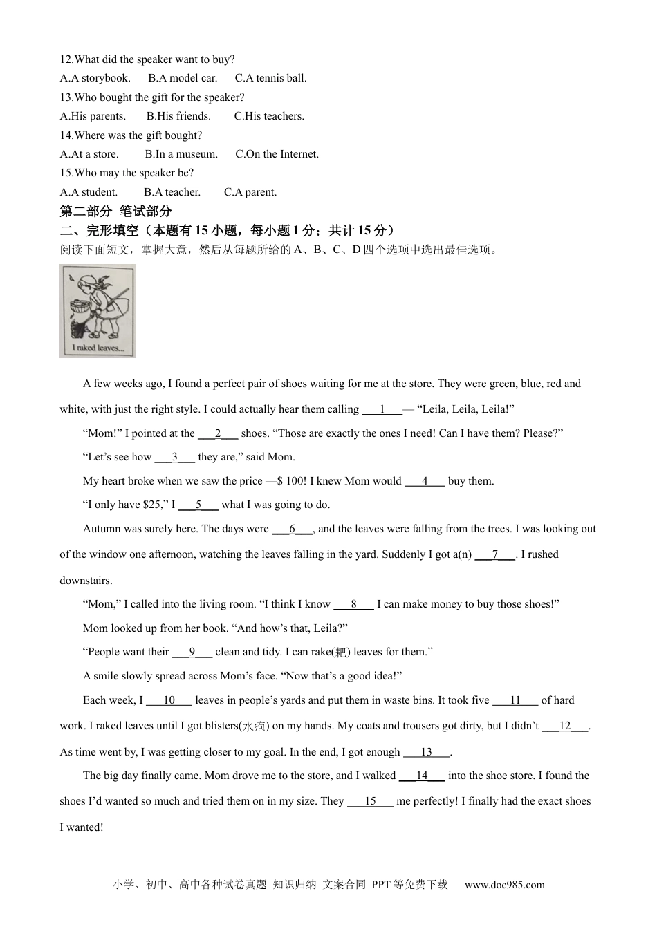 【中考历年真题】精品解析：2022年浙江省台州市中考英语真题（原卷版） (1).docx