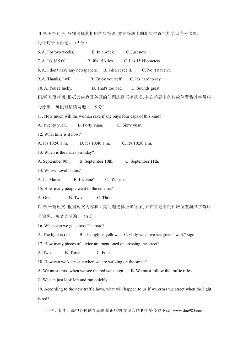【中考历年真题】贵州省铜仁市2021年中考英语真题 .doc