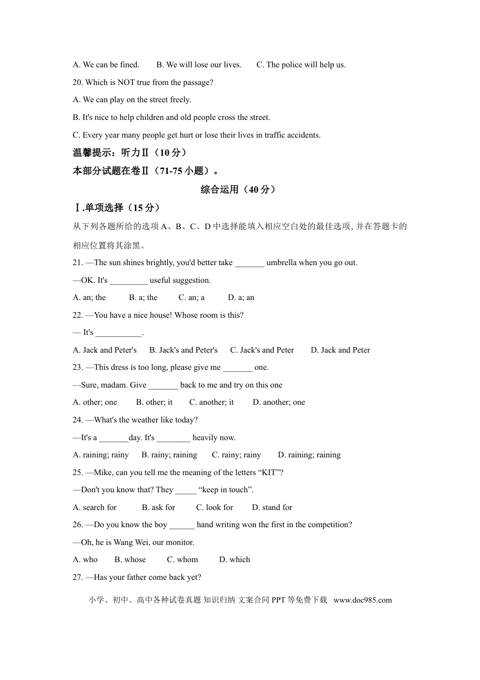 【中考历年真题】贵州省铜仁市2021年中考英语真题 .doc
