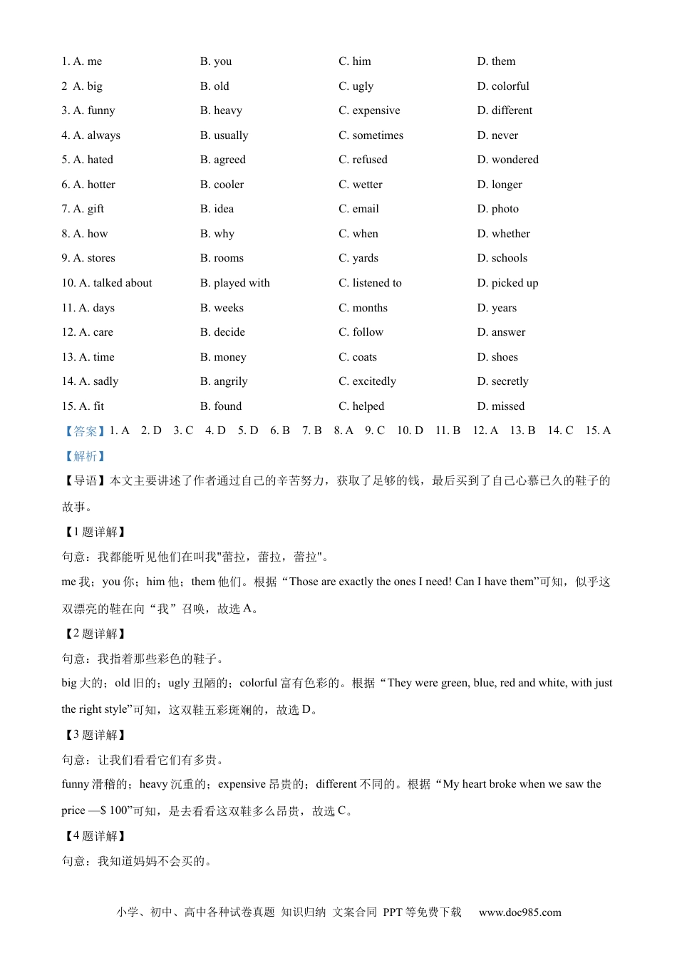 【中考历年真题】精品解析：2022年浙江省台州市中考英语真题（解析版） (1).docx