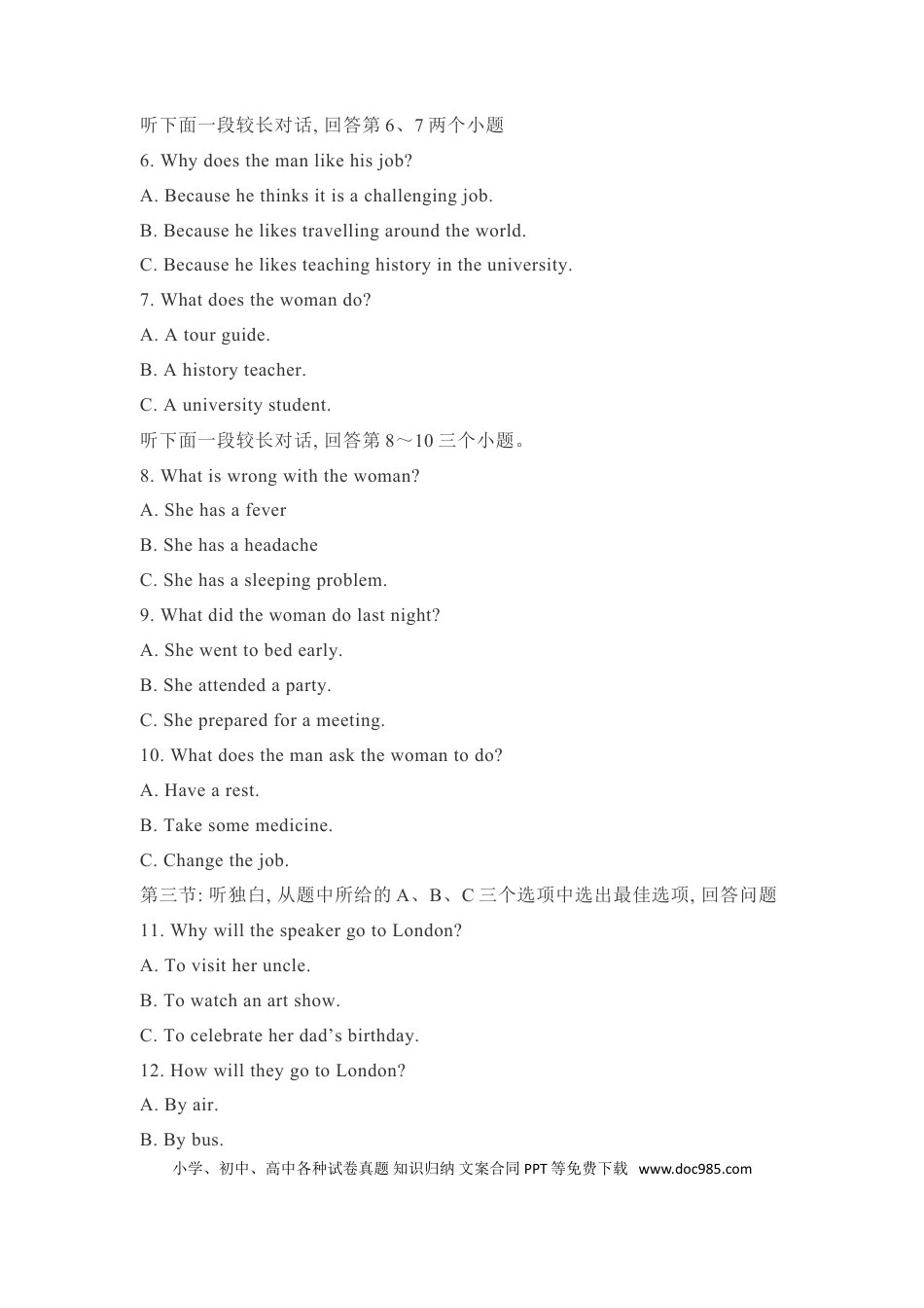 【中考历年真题】2019年浙江省台州市中考英语试题(原卷版).doc