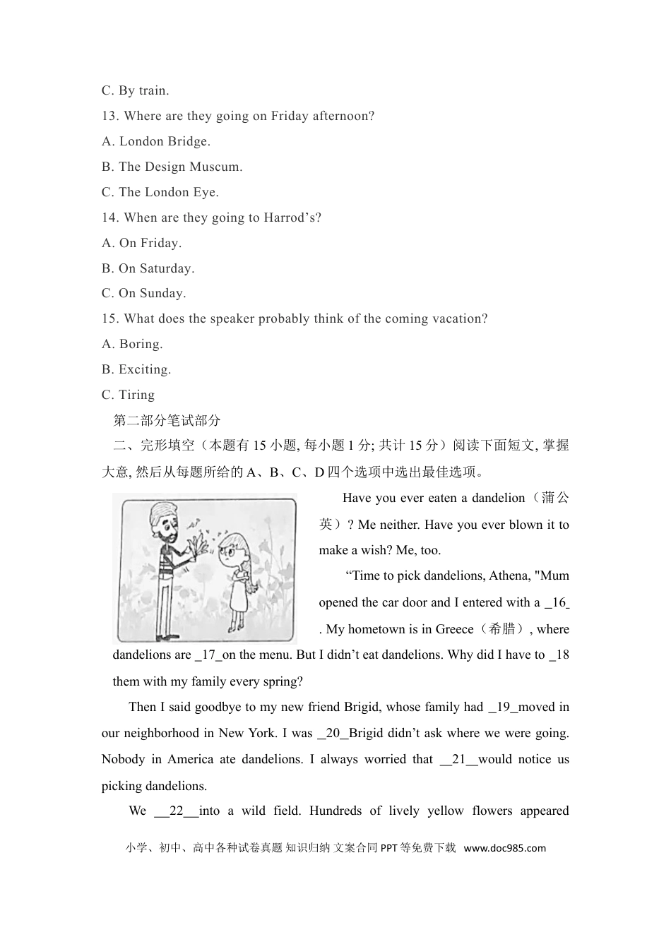 【中考历年真题】2019年浙江省台州市中考英语试题(原卷版).doc