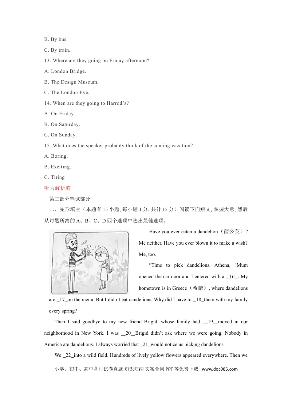 【中考历年真题】2019年浙江省台州市中考英语试题（含解析）.doc