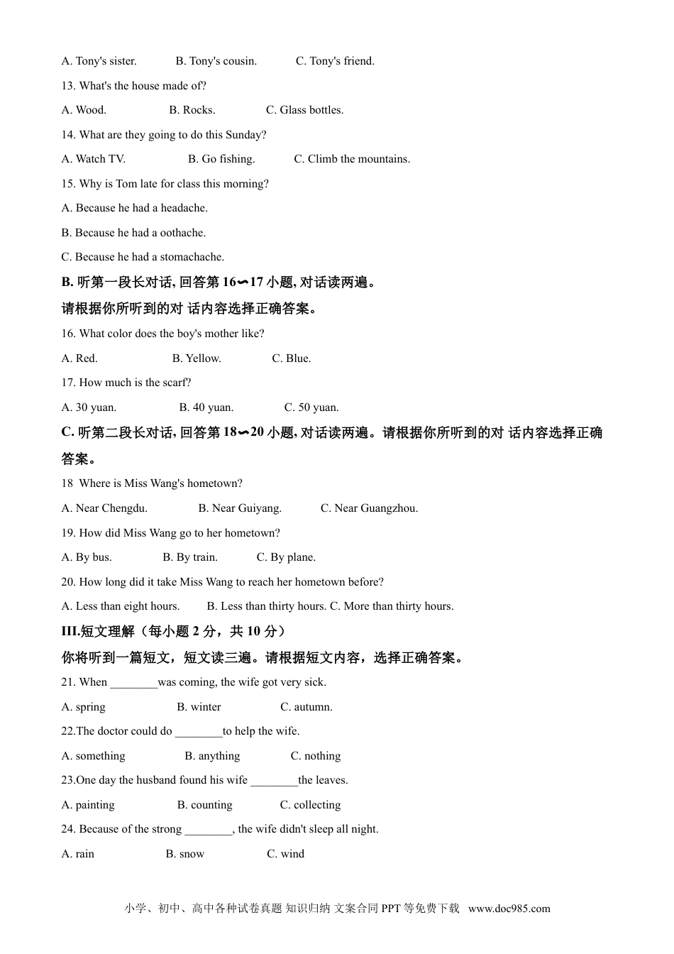 【中考历年真题】精品解析：广西河池市2021年中考英语试题（原卷版）.doc