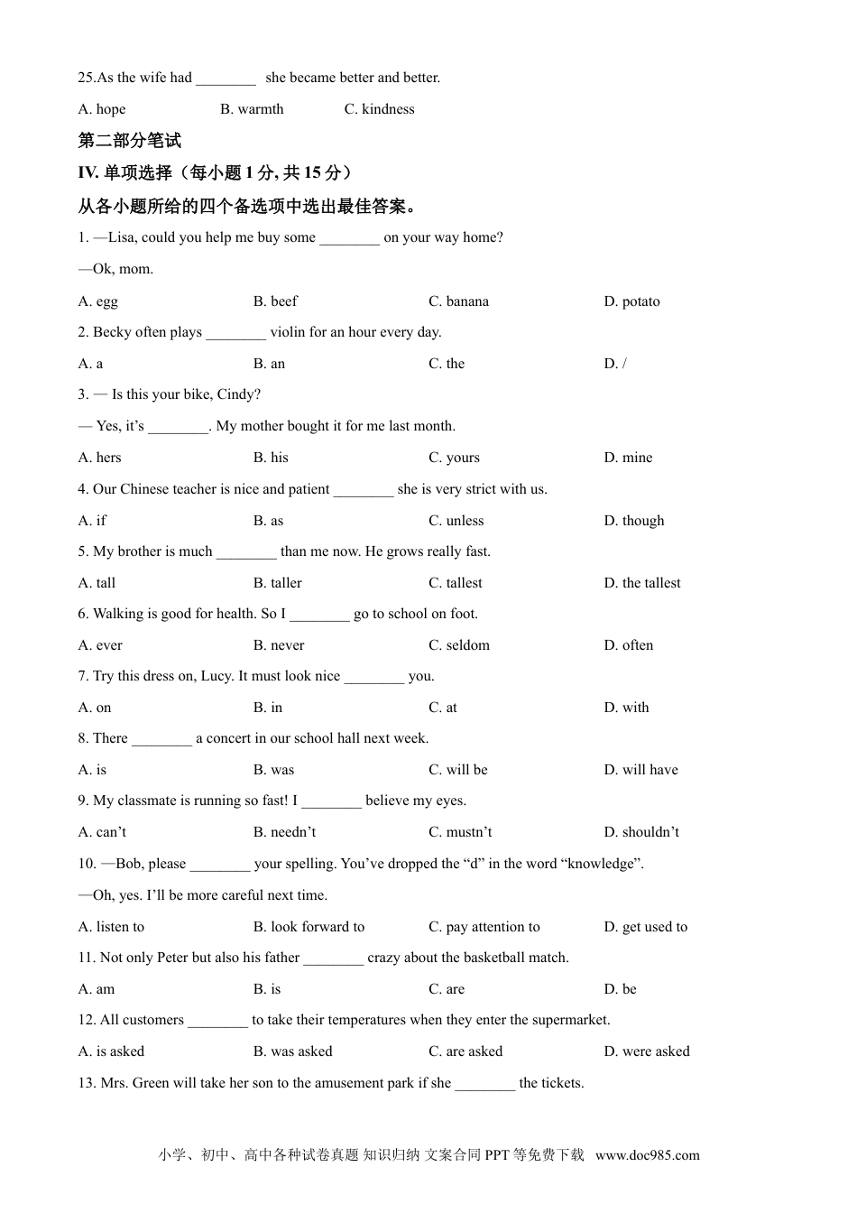 【中考历年真题】精品解析：广西河池市2021年中考英语试题（原卷版）.doc