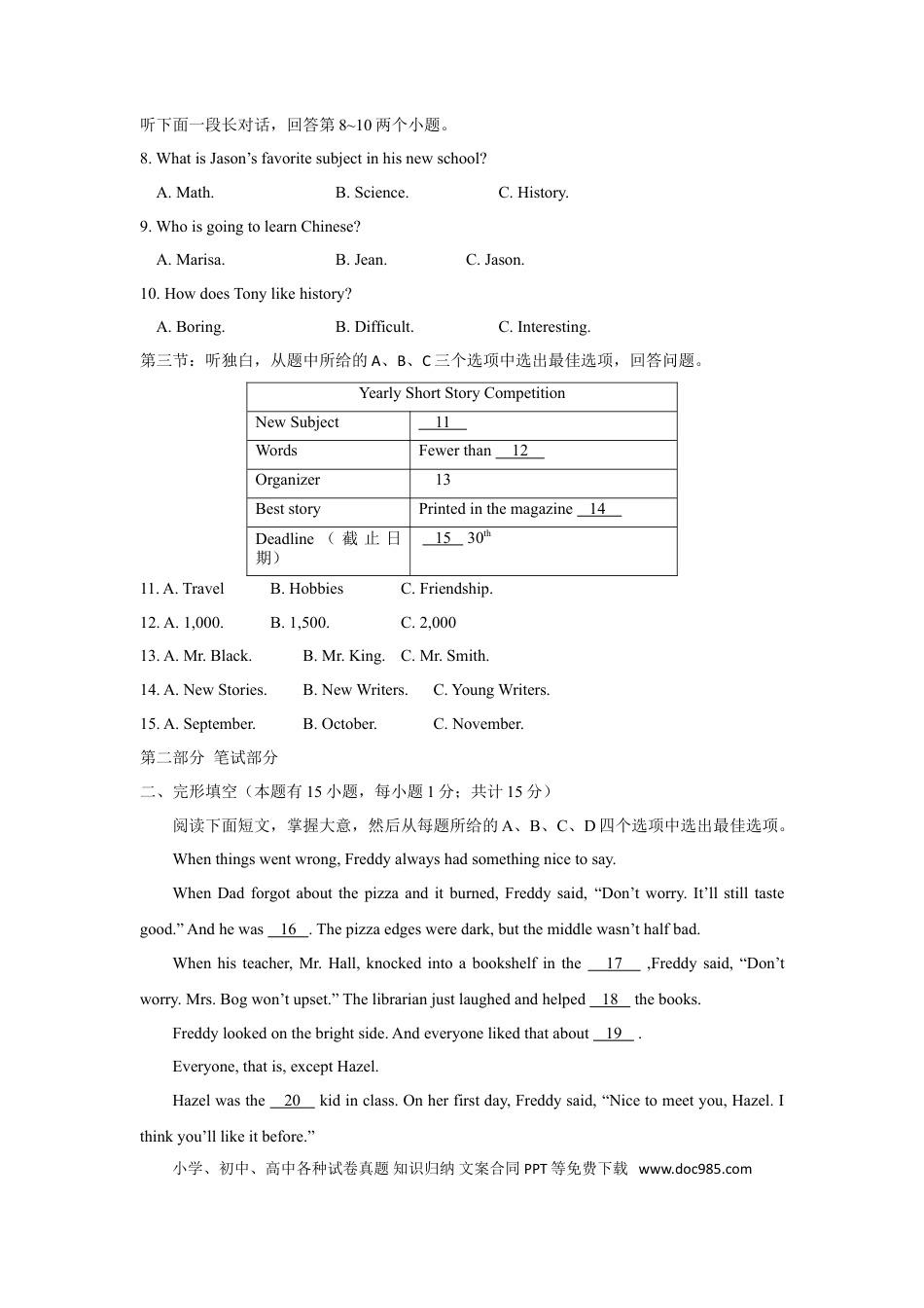 【中考历年真题】2017年台州市中考英语试题及答案.doc