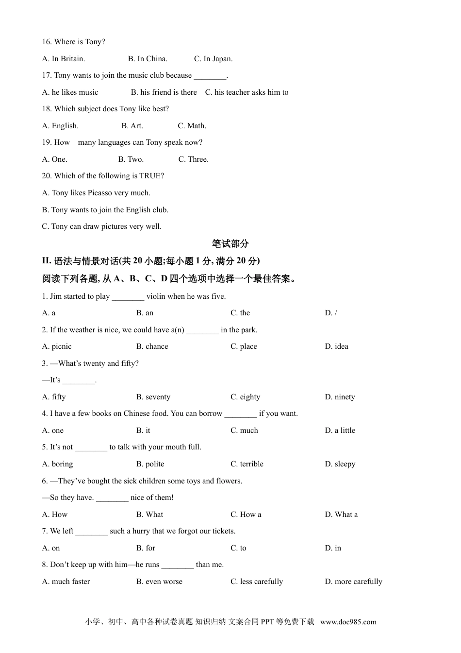 【中考历年真题】精品解析：甘肃省武威市2021年中考英语试题（原卷版）.doc