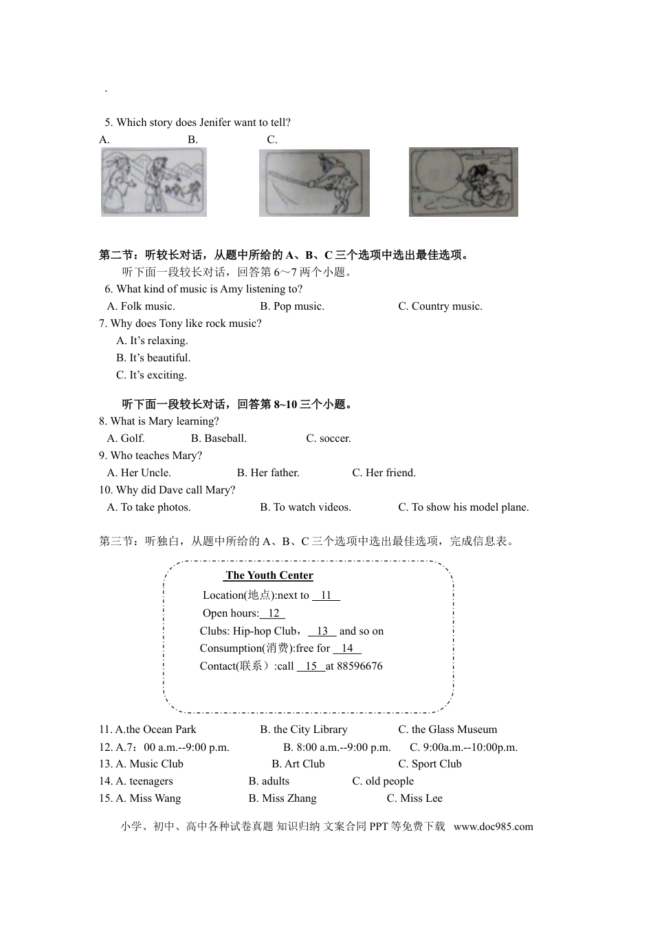 【中考历年真题】2016年台州市中考英语试题及答案.doc