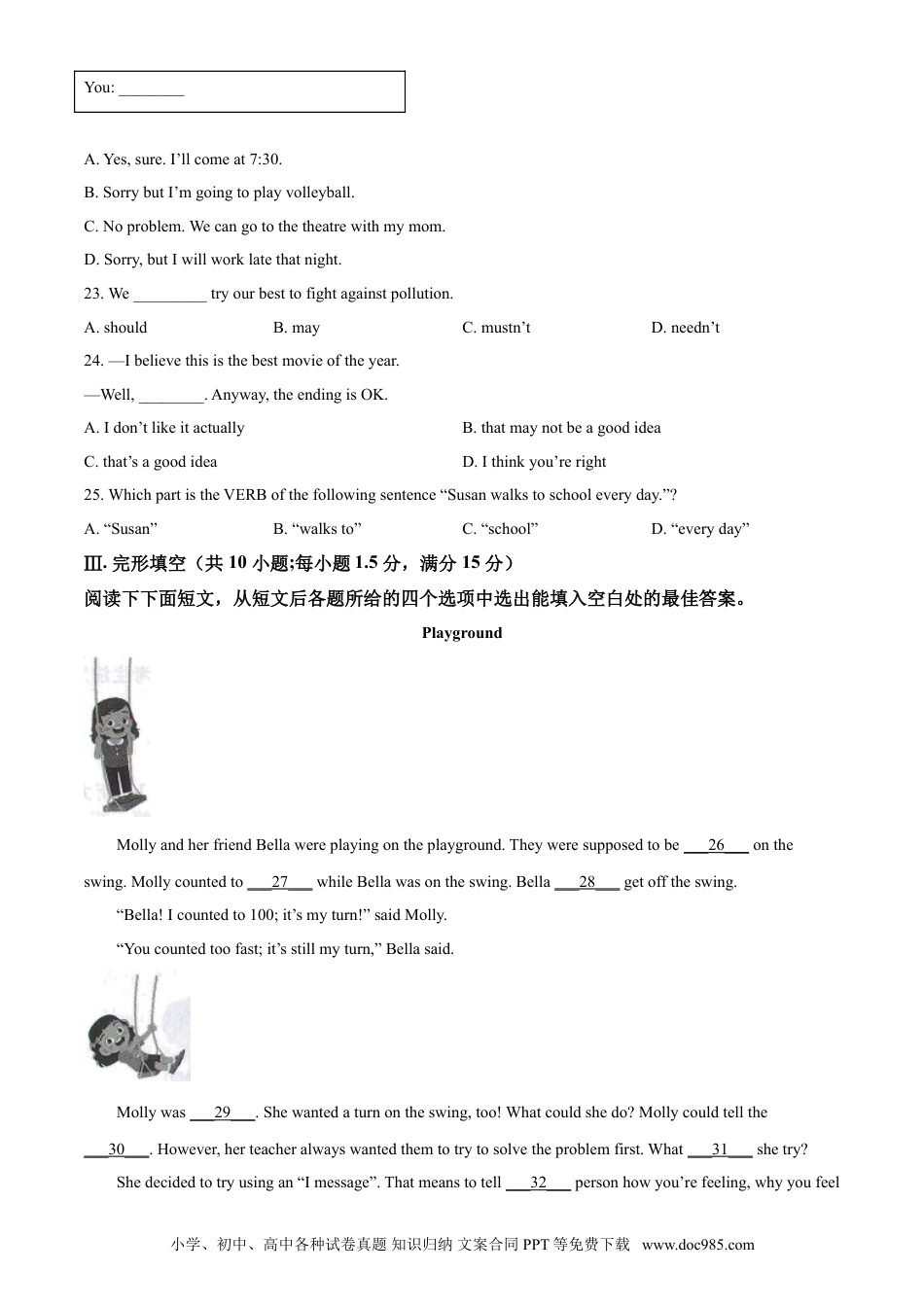 【中考历年真题】精品解析：甘肃省天水市2021年中考英语试题（原卷版）.doc